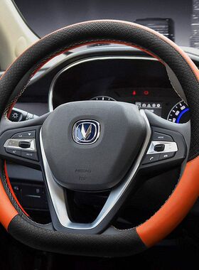 适用长安CS35CS55CS75plus逸动unit欧尚X7X5Z6四季univ方向盘套薄