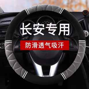 M70厢货车M80 M90 M60面包车方向盘套毛绒把套 EM60 长安睿行EM80