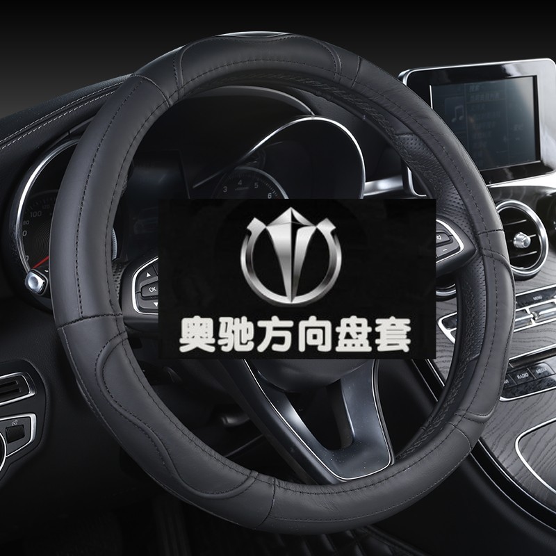 飞碟缔途GXDXMXHX奥驰 D3D2T3T2T1V3V2V1X3X2X1 2000方向盘套把套