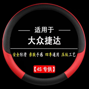 适用02-12老捷达专用方向盘套老款王春天前卫伙伴防滑把套超薄款