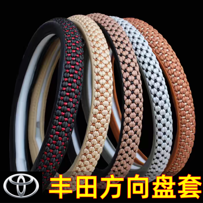 适用丰田老锐志老款05/06/07年08款09锐志方向盘套冰丝汽车把套薄