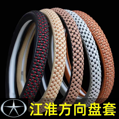 江淮瑞风M3 S2 S5 M2 M5 S3 M4 A60四季冰丝通用防滑透气方向盘套
