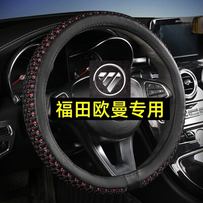 适用欧曼EST GTL ETX福田戴姆勒欧曼3 6 9大货车方向盘真牛皮把套
