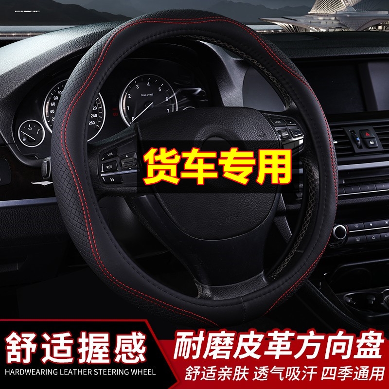 德龙f3000方向盘套新m3000防滑四季通用型s45cm大货车内饰装x3000