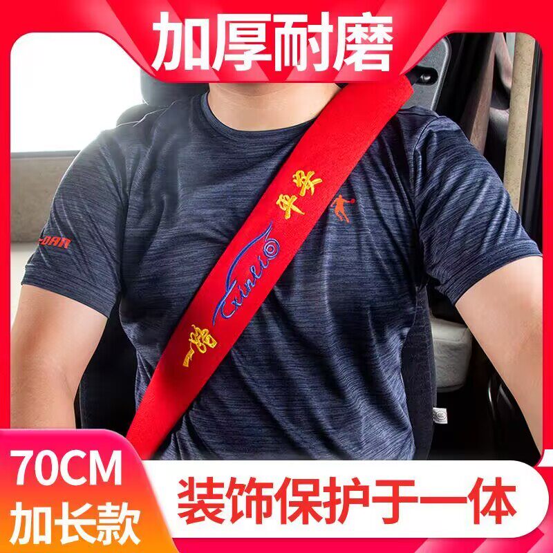东风货车多利卡福瑞卡锐铃凯普特劲诺金霸安全带保护套防勒护肩套