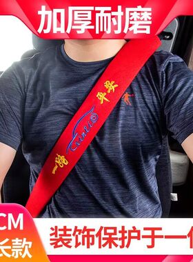 戴尔姆EST ETX GTL ETX杰狮解放德龙豪沃大货车安全带保护套防勒