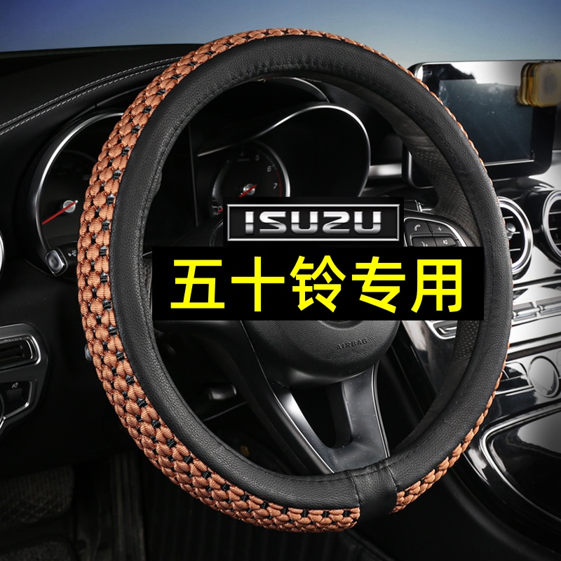 江西五十铃翼放EC5/ES5/EC7/ES7庆铃五十铃M100/M600货车方向盘套