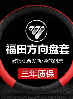 风景方向盘把套改装饰