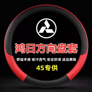 X9心动版 鸿日s1 专用汽车把套方向盘套s1pro红日U8鸿豆四轮电动车