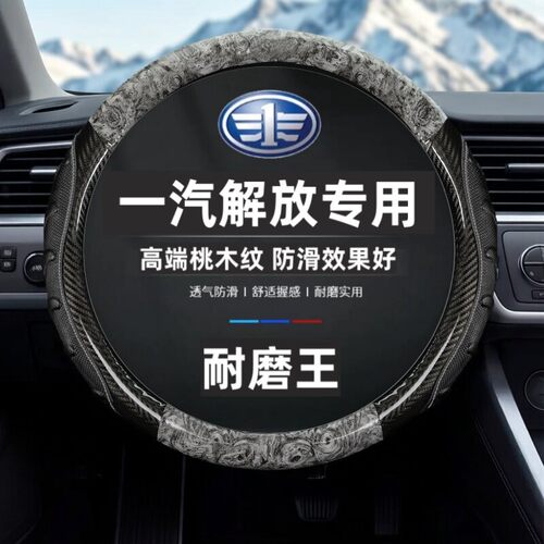大货车方向盘套真皮解放J6L J6P jh6 J6V J6G J7 J6M J6E专用把套