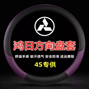 S1Pro新能源鸿日vlie电动车男女防滑四季 鸿日S1 方向盘套汽车把套