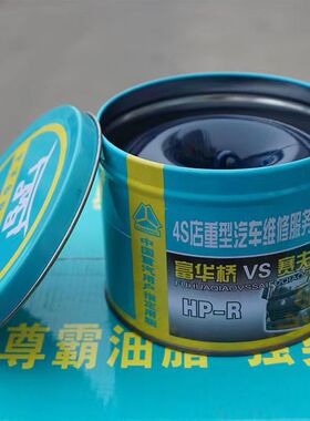 蓝色耐高温润滑脂蓝油工业润滑油锂基脂高速轴承车用黄油润滑脂包