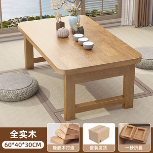 橡胶木可折叠矮桌飘窗桌子床上学习桌实木小茶几家用榻榻米桌炕桌