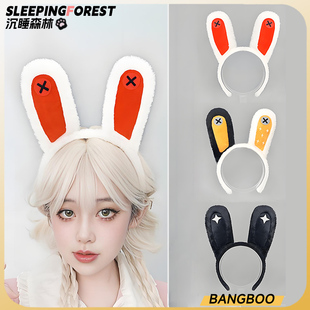 可爱毛绒兔耳朵发箍绝区零同人邦布布发箍cosplay漫展表演道具