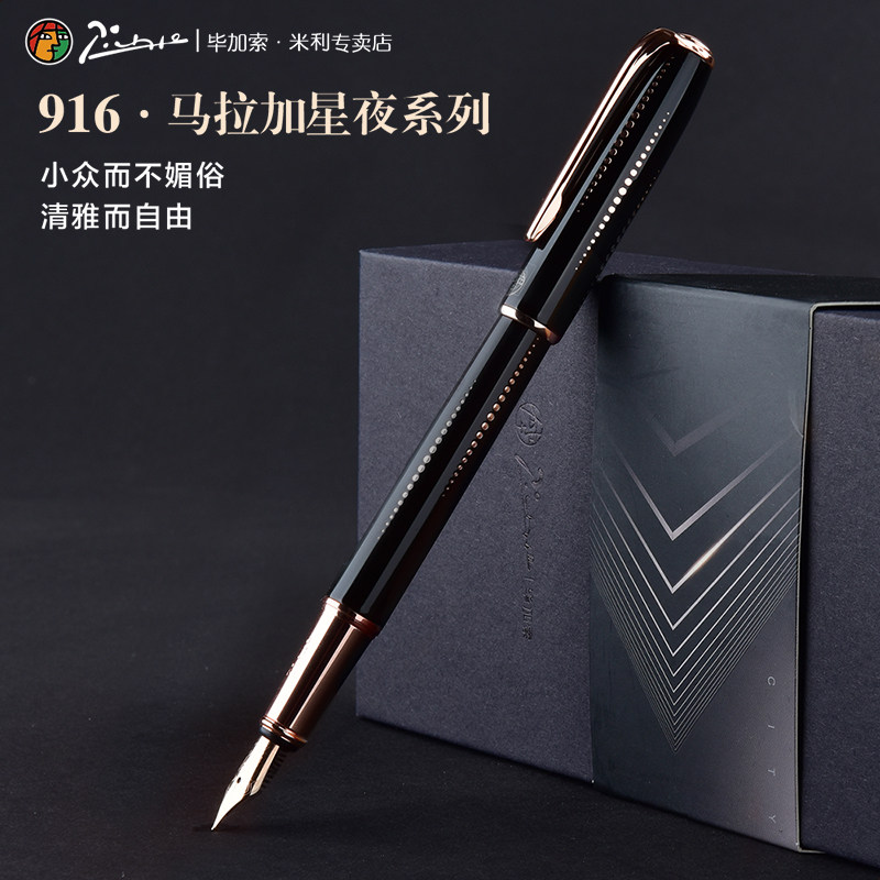 毕加索钢笔916铱金笔星夜系列商务办公硬笔书法练字成人老师男女士学生金属墨水笔送礼品高档礼盒装