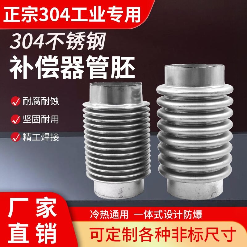 304不锈钢真空波纹管快装图片