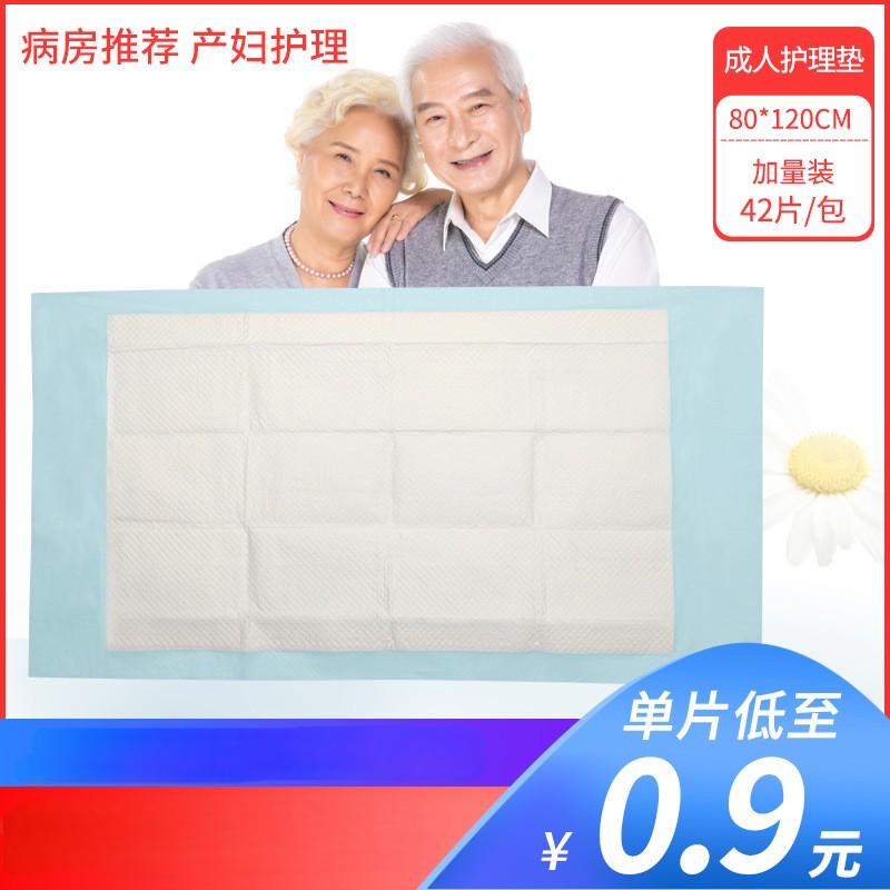 成人护理垫80X120产妇垫产后一次性床单隔尿垫孕妇产褥垫42片