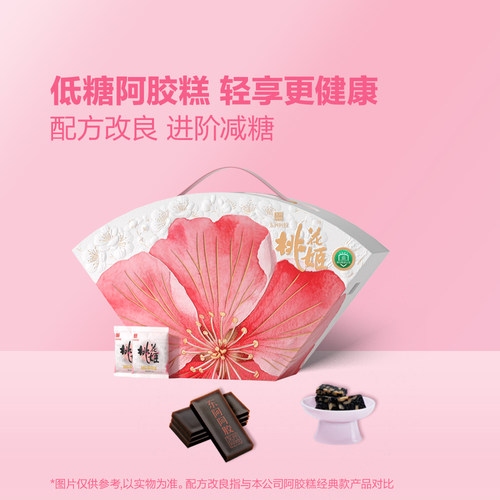 山姆同款】桃花姬低GI阿胶糕核桃黑芝麻糕办公室健康零食点心