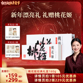 桃花姬红枣枸杞阿胶糕送礼礼盒正品 胡可推荐 官方旗舰店