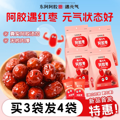 东阿阿胶遇元气无核阿胶枣即食