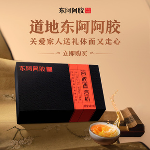 东阿阿胶速溶粉小金条阿胶粉官方旗舰店送礼礼盒熬夜补充即食冲饮