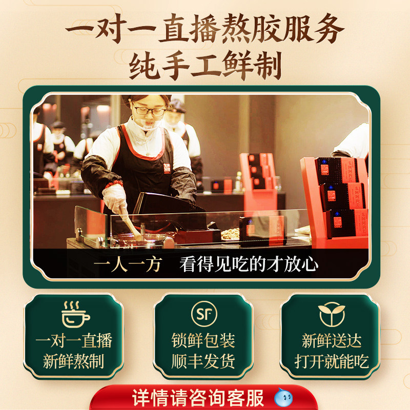 【好物体验专享】东阿阿胶买240g阿胶块送熬胶服务