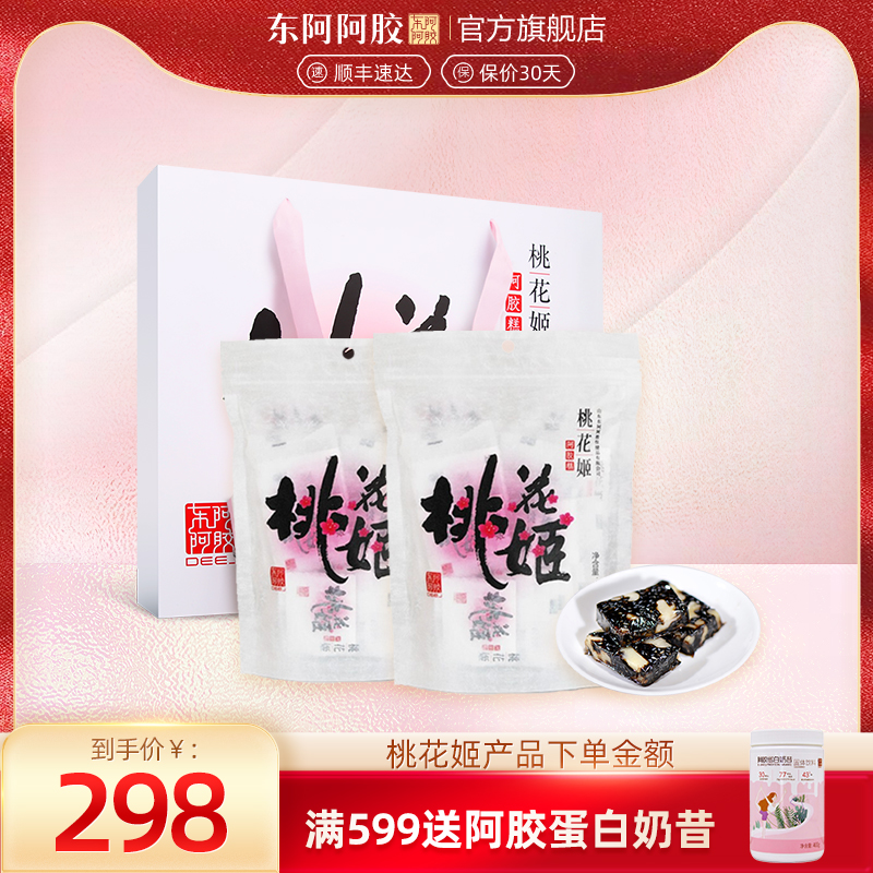 【精装礼盒】东阿阿胶旗舰店桃花姬阿胶糕270g袋装即食阿胶ejiao|ruв категории традиционные питательный пища, желатин травяной пасты, желатин мазь/твердых элементов мазь - от Buy2taobao.com для оказания профессиональной услуги покупки агента Taobao