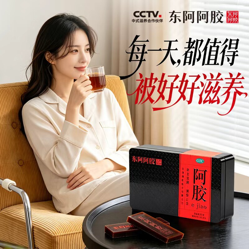 [东阿阿胶]阿胶125g/盒图片