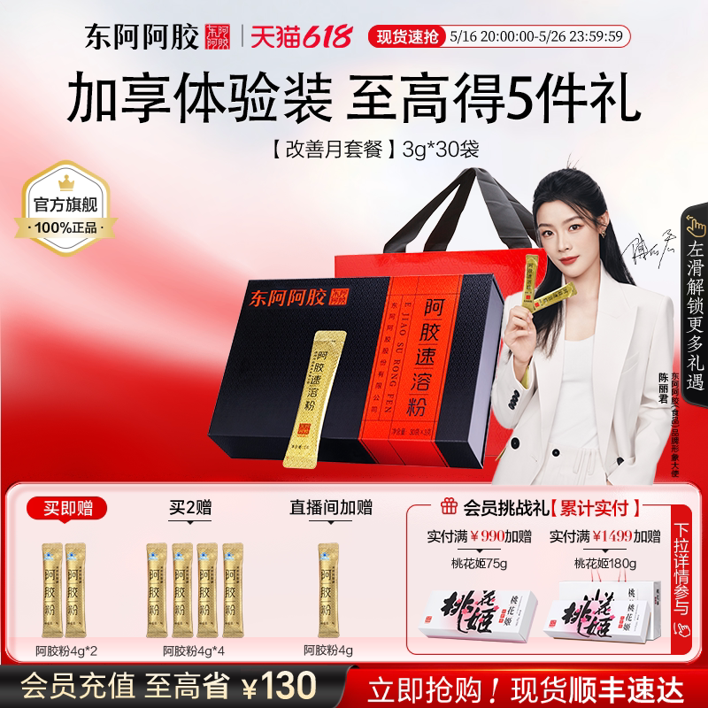 ��618�ֻ���520���ﶫ���������ܷ۰�����������йٷ��콢����Ʒ ����2�ɵ�Ʒ��ȯ�����ܷ�30��