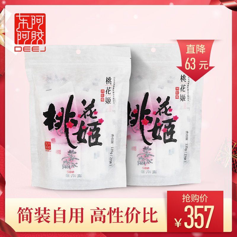 ¶«°¢°¢½º¹Ù·½Æì½¢µê ÌÒ»¨¼§°¢½º¸â270g ¼´Ê³¹ÌÔª¸àÕýÆ·ejiaoŮʿ