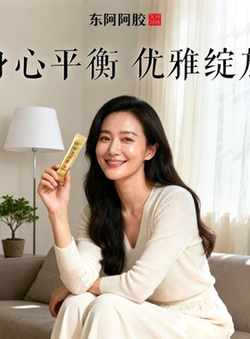 东阿阿胶红参阿胶粉礼盒小金条高含量纯正补充营养官方正品旗舰店