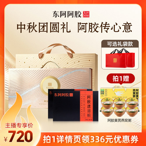 东阿阿胶速溶粉女生血熬夜加班补