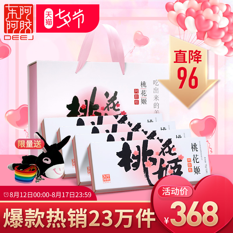 ¶«°¢°¢½ºÆì½¢µê ÌÒ»¨¼§°¢½º¸â¼´Ê³75g*4ºÐ°¢½º´¿ÊÖ¹¤¹ÌÔª¸àejiao