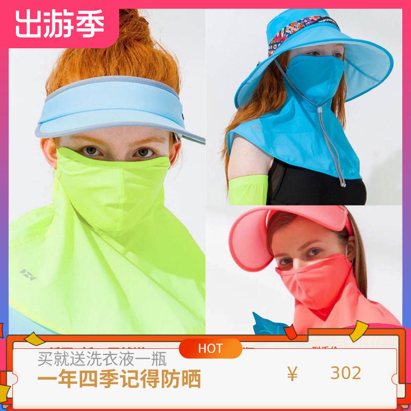 顺丰包邮 中国台湾后益hoii防晒口罩蒙面侠口罩透气轻薄夏季面罩