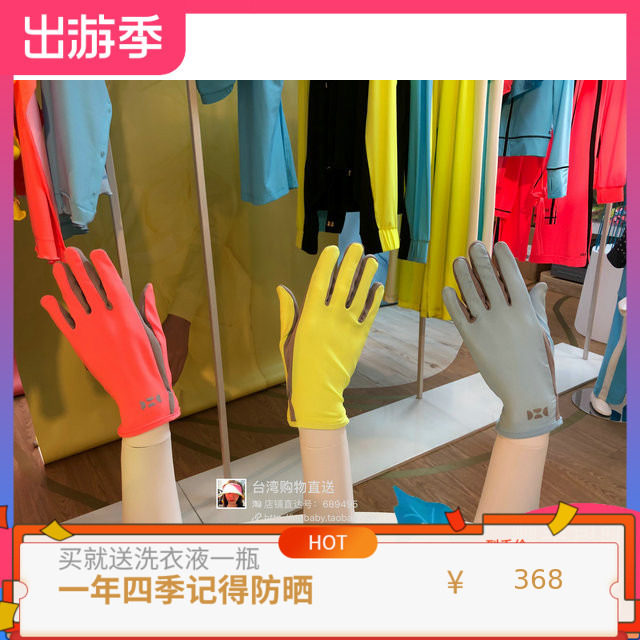 顺丰包邮中国台湾后益 hoii 运动手套 夏季透气 开车骑行防晒手套
