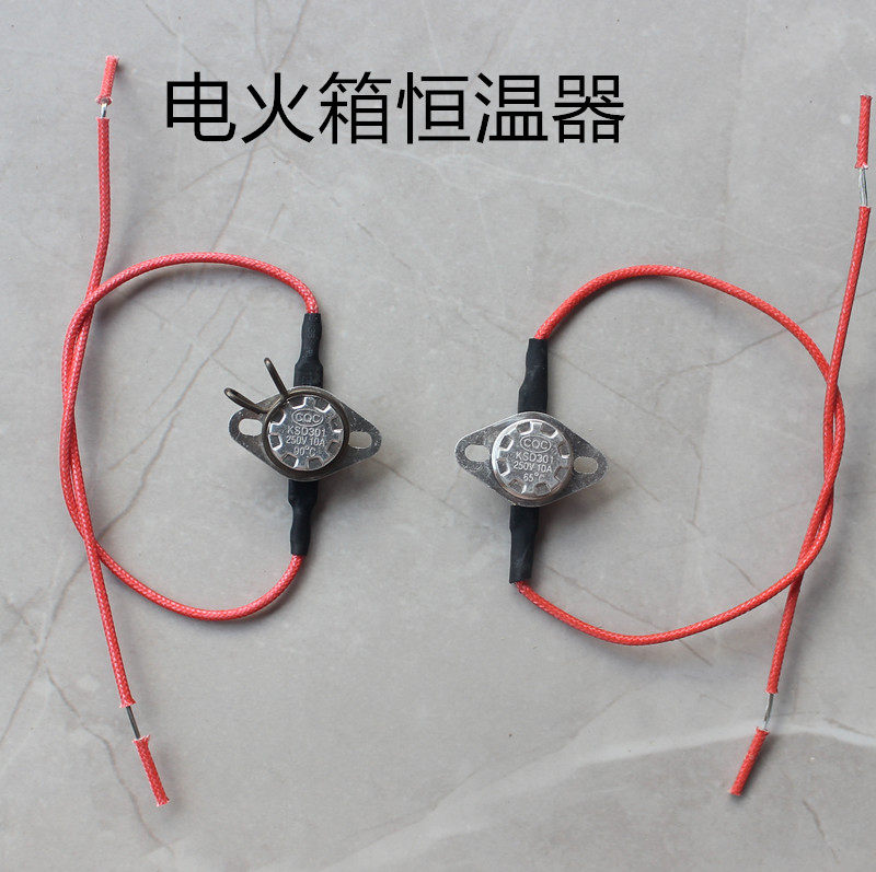 电火箱配件专用恒温器温控器云母板发热丝铝板专用开关