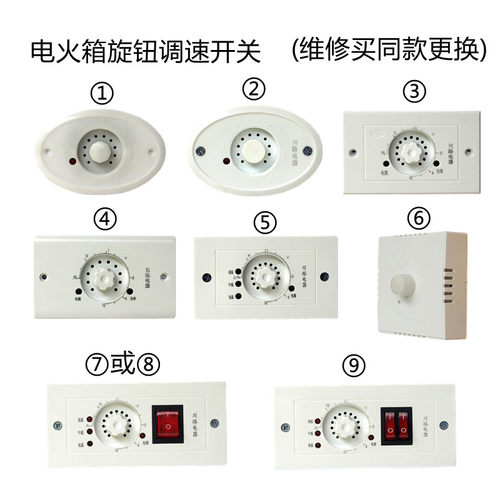 川路电器火箱开关可控硅调节