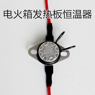 80℃恒温器电火箱配件专用恒温器温控器云母板发热丝铝板调节开关