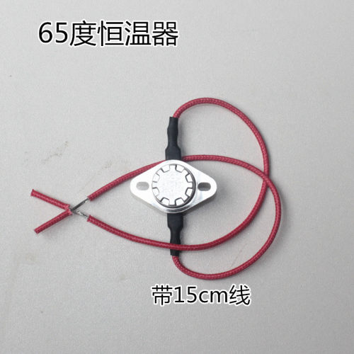 65度恒温器配件发热丝
