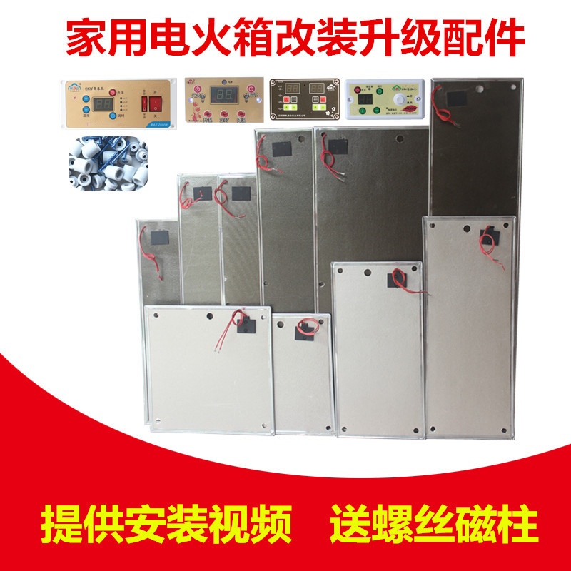 火箱加热板配件云母板温控发热板控制器电热板智能恒温开关电火桶