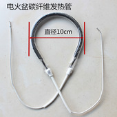 900w家用电暖器盆环形碳素灯管原配件小太阳烤火盆碳纤维发热芯管