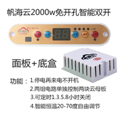帆海云亿享2000w双开电火桶火箱智能大功率烤火炉烤调温节能开关