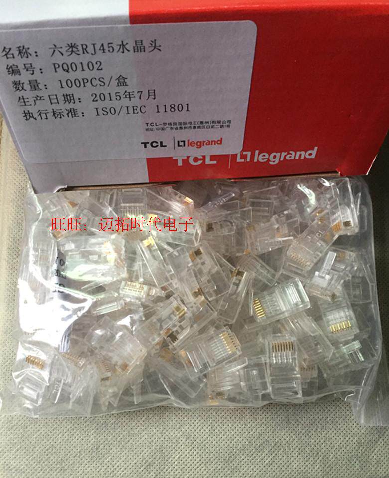 tcl六类水晶头 千兆传输 8芯RJ45网络 镀金50u 工程专用 100个