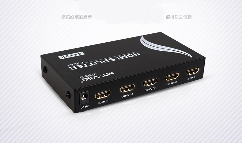 迈拓维矩 MT-SP144 1进4出 HDMI高清视频分配器 支持3D/4K X 2K