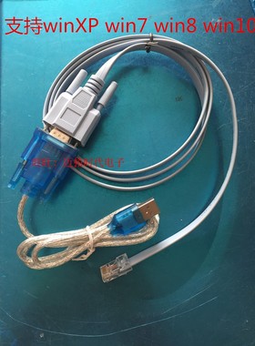 Console线兼容思科H3C华为配置线 交换机/路由调试线+USB转串口线