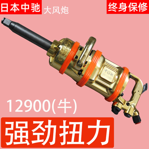 中驰大风炮重型强力气动扳手工业级风暴机汽修设备补胎工具大全 - 封面