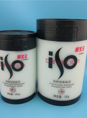 正品艾斯顺发王加强型丝质柔顺发膜包邮焗油膏护发素倒膜修复营养