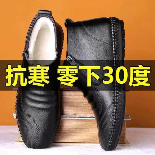 品牌断码清仓男士休闲加绒男棉鞋