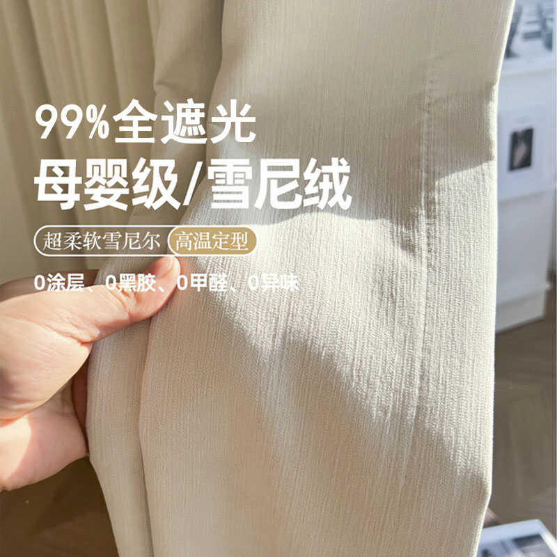 新款窗帘雪尼尔全遮光高级感