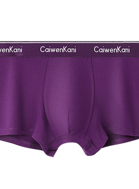 本命年紫色男士内裤男款青年纯棉大码四角男生大红色属蛇年短裤头